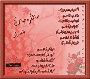 ... Birthday Quotes For Best Friend In Urdu ~ Birthday Quotes Urdu | Quote