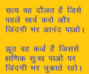 incoming terms hindi inspiring quotes inspire quotes in hindi ...
