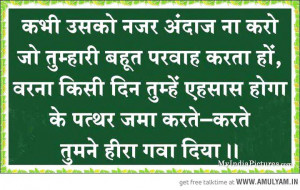 Care and Friendship Hindi Quotes - Vinay Dogra