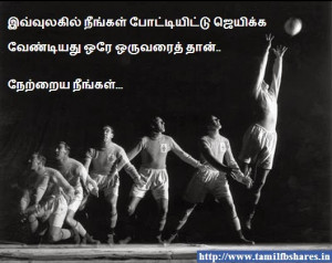 Tamil Best Quotes For You