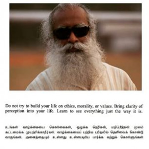 sadhguru #english #tamil #quote #truth #life #perception #clarity # ...