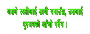 72. Life quotes in Nepali जीवन jivana