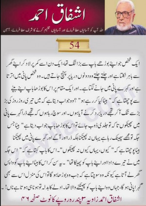 Best-Quotes-of-Ashfaq-Ahmed-Famous-Sayings-and-quotes-of-Ashfaq-Ahmed ...