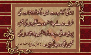 quotes of Hazrat Ali(R.A), Islamic Quotes, best Islamic quotes, good ...