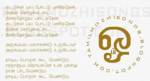 Vinayagar Agaval Tamil Free Download
