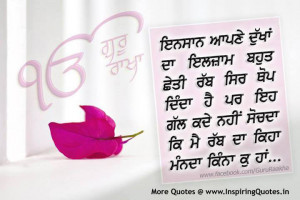 Quotes Sikhism Quotations, Guru Thoughts, Waheguru Messages, Wise ...