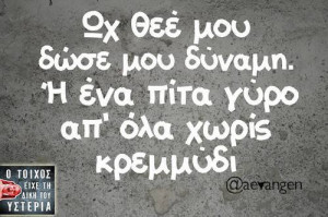 greece, greek quotes, haha, life, love, pita, power