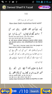 Sufi Wisdom Sufism In Urdu - screenshot thumbnail