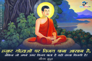 Back > Quotes For > Buddha Quotes In Hindi