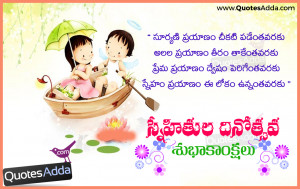 friendship Day Quotes for boys, Telugu Love vs Friendship Quotations ...