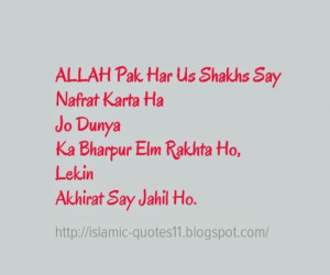 Islmic Quotes and Education Of Islam