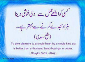 Quotes With Images Islamic Quotes In Urdu About Love In English ...
