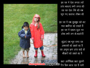 Monsoon Season Poem in Hindi | Rainy Season Hindi Poems For Kids