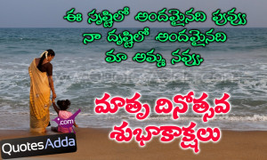 day telugu greetings telugu greetings about mothers day mothers day ...