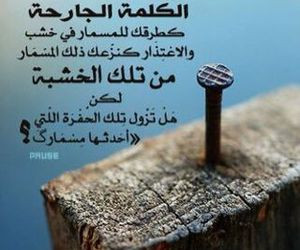 Popular arabic quotes images from