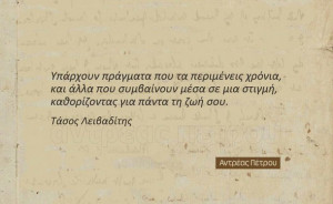Greek Quotes and Sayings