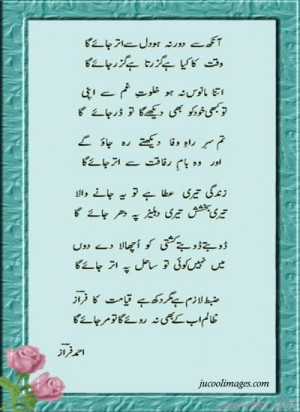 cute love quotes in urdu. sad love quotes urdu. cute