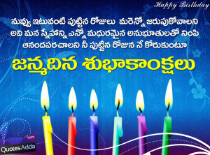Birthday Kavithalu Telugu Lo QuotesAdda.com. Birth Mother Quotes