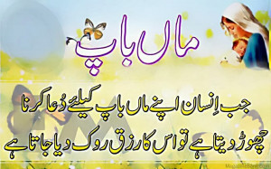 Latest+Shayari+SMS+&+Messages+For+Mothers