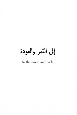 ... , Arabic Quotes, Tattoo Exploration, Ink, To The Moon And Back Arabic