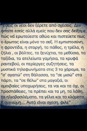greek quotes, life quotes