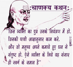Earth is heaven for whom? as per Chanakya Sayings