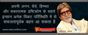 ... Bachchan Motivational Thoughts and Inspirational Quotes arif khan