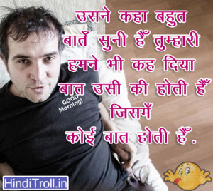 Man High Attitude Love Hindi Wallpaper | Hindi Love Quotes Picture |