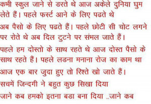 Hindi Attitude Quotes