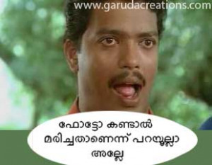 Download Serious Dialogues Of Malayalam Films Funny Quotes Contact Us ...