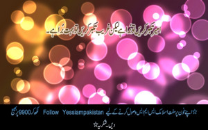 Re: Hadees,Islamic Quotes (Daily Update)