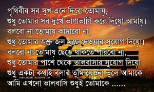 New bengali sad love quotes that make you cry hd Wallpaper