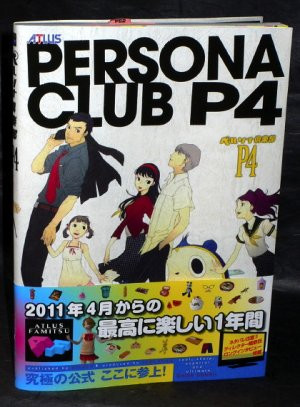 Persona 3 Full Moon Bosses, Persona 3 List of Bosses, Persona 3 Fes ...