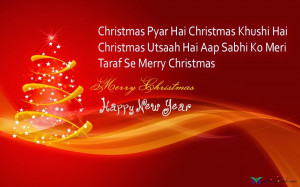 ... Christmas 2014 SMS in Hindi Quotes Shayari Wishes Messages for lovers