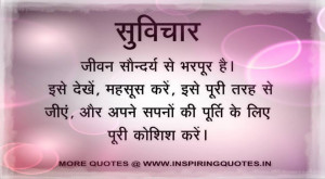 Hindi-Quotes-about-Life-Zindagi-Messages-in-Hindi-Life-Thoughts ...