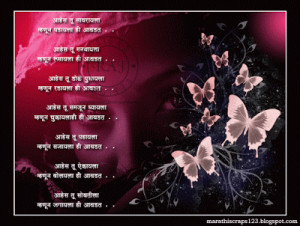 Marathi Poem - Tu Aahes Mhanun