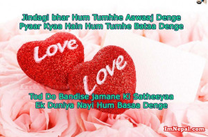 funny valentine’s day messages in Nepali language for her