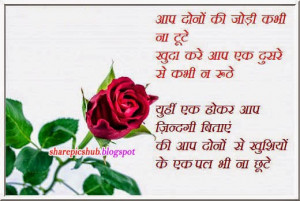 marriage anniversary sms shayari in hindi wish happy anniversary on ...