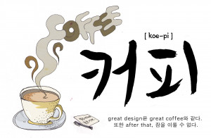 Korean Quotes In Hangul 한글 hangul