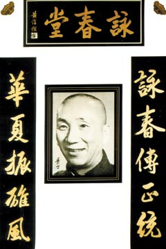 Yip Man was the last Wing Chun student of Chan Wah-shun when he was 70 ...
