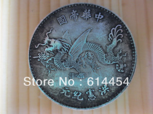 China Silver Dollar Coins Yuan Shikai Fat Man reproduction Picture