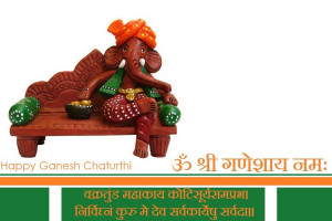 Homepage » Quotes » Ganesh Chaturthi Quotes Wallpaper