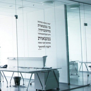Forget crystals and the lotus position with this Kabbalah quotes wall ...