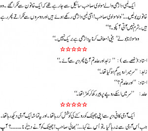 Funny-Jokes-in-Urdu.gif