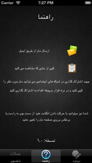 Download Persian Shakespeare Quotes iPhone iPap iOS