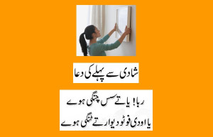 and Wife Jokes in Punjabi: Dua before marriage about the future mother ...