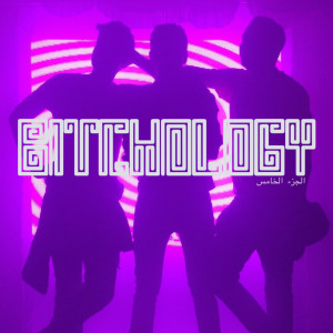 Exclusive: Music For June: Bitchology PT5