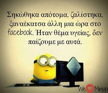 greek greek quotes minions quotes