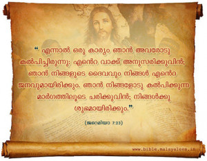 Daily Bible Verse on Prosperity || Daily Bible Quotes | Malayalam ...