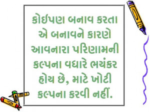 Gujarati+Quotes16.jpg]